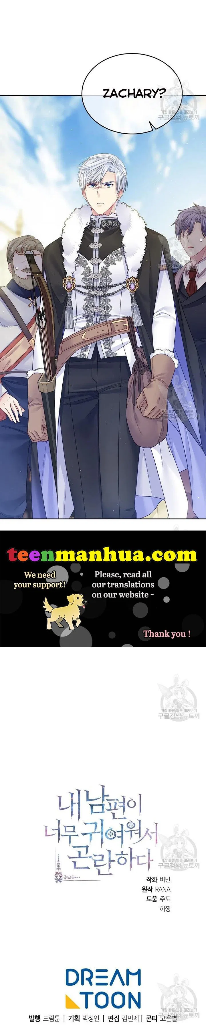 I’m In Trouble Because My Husband Is So Cute Chapter 29 – Page 32