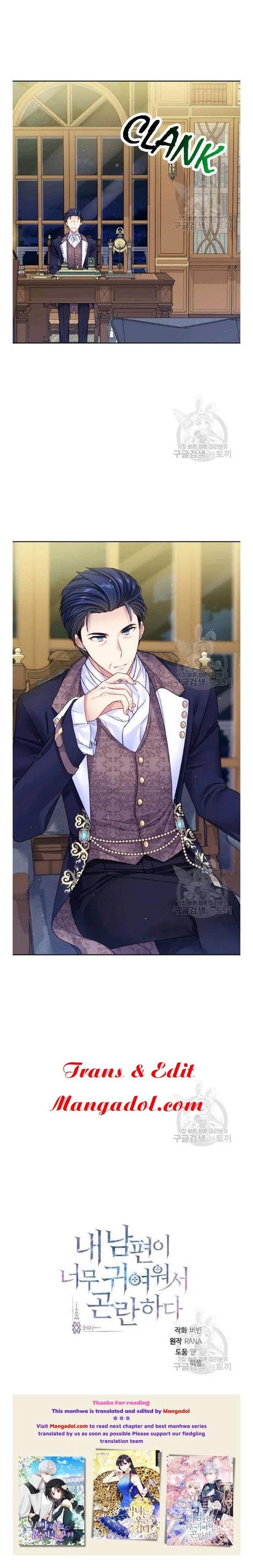 I’m In Trouble Because My Husband Is So Cute Chapter 22 – Page 15
