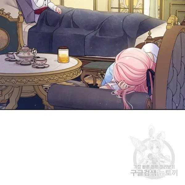 I’m In Trouble Because My Husband Is So Cute Chapter 21 – Page 3