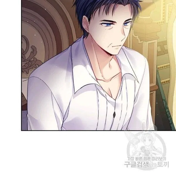 I’m In Trouble Because My Husband Is So Cute Chapter 21 – Page 5