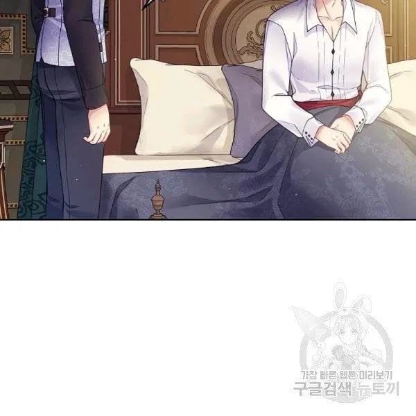 I’m In Trouble Because My Husband Is So Cute Chapter 21 – Page 7