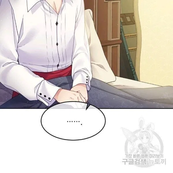 I’m In Trouble Because My Husband Is So Cute Chapter 21 – Page 9