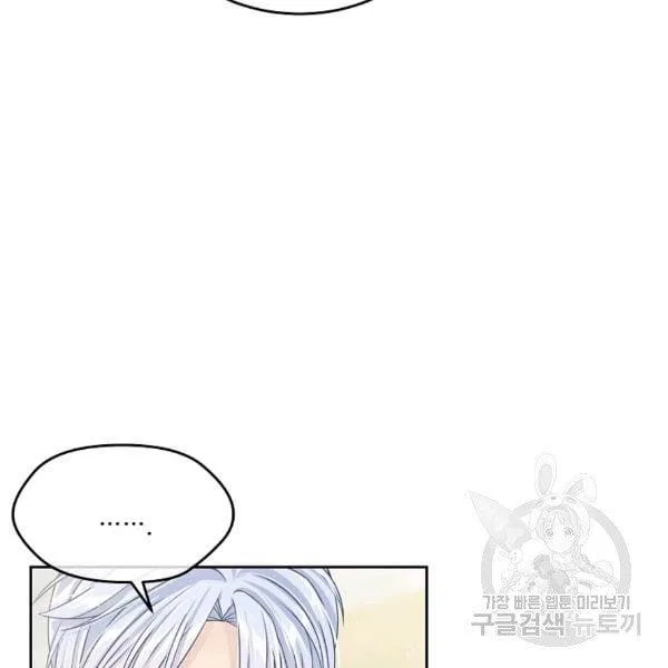 I’m In Trouble Because My Husband Is So Cute Chapter 21 – Page 28