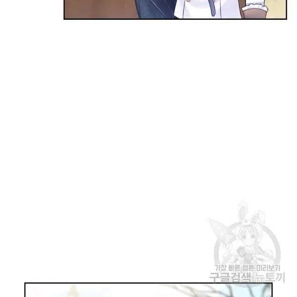 I’m In Trouble Because My Husband Is So Cute Chapter 21 – Page 40