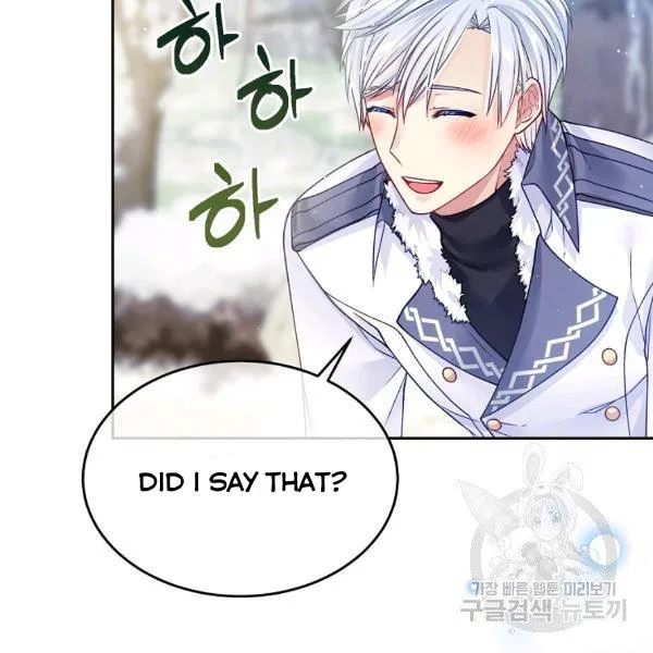 I’m In Trouble Because My Husband Is So Cute Chapter 21 – Page 75