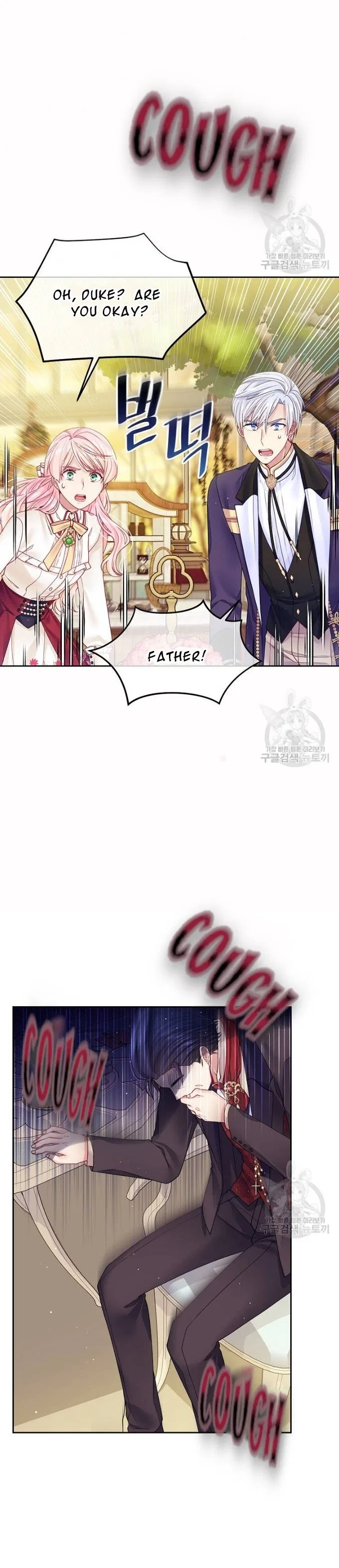 I’m In Trouble Because My Husband Is So Cute Chapter 20 – Page 6