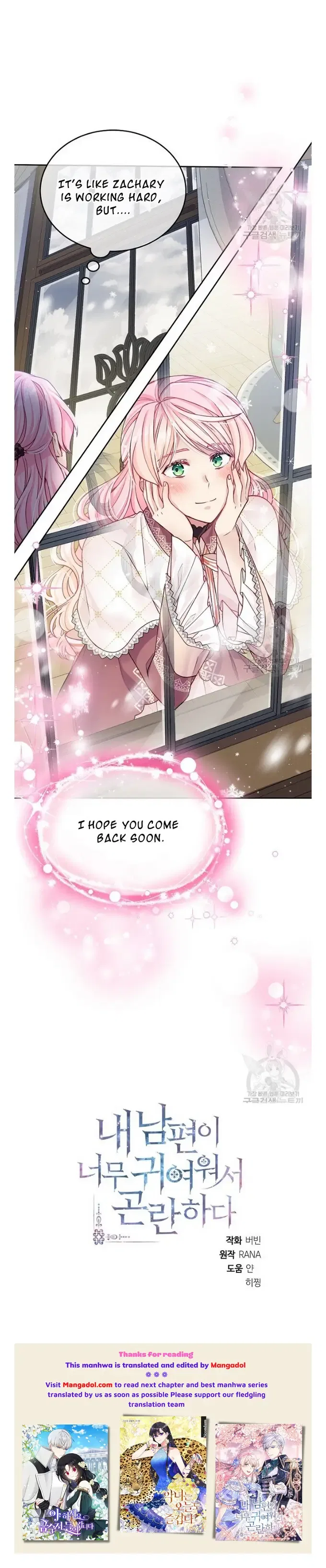 I’m In Trouble Because My Husband Is So Cute Chapter 17 – Page 13