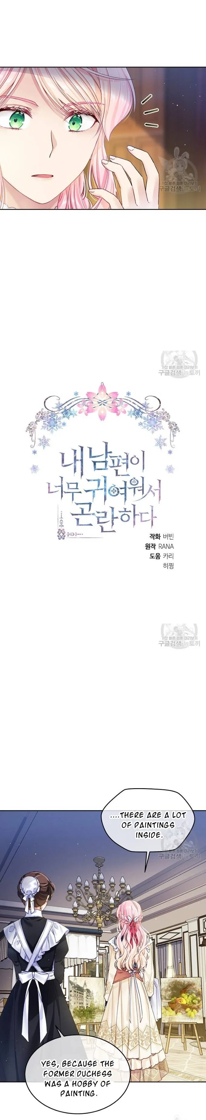 I’m In Trouble Because My Husband Is So Cute Chapter 15 – Page 6