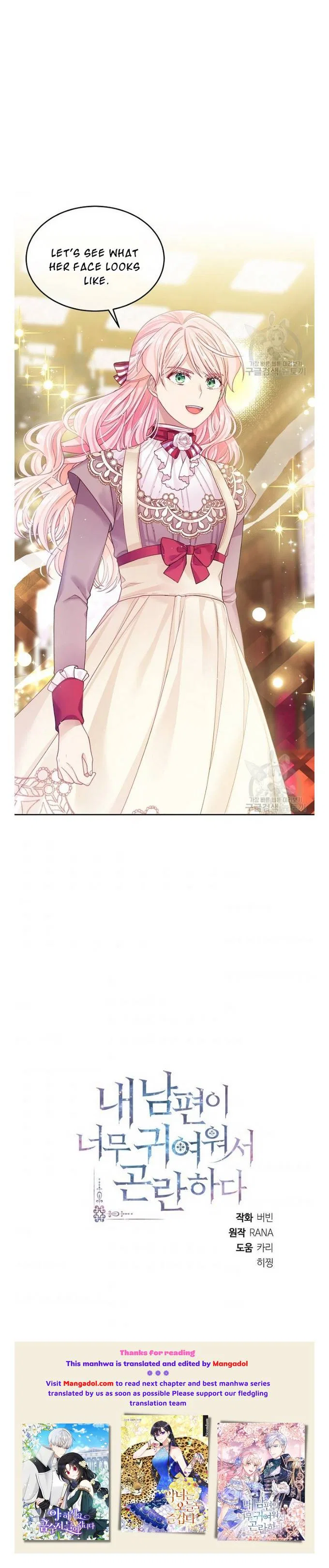 I’m In Trouble Because My Husband Is So Cute Chapter 13 – Page 14