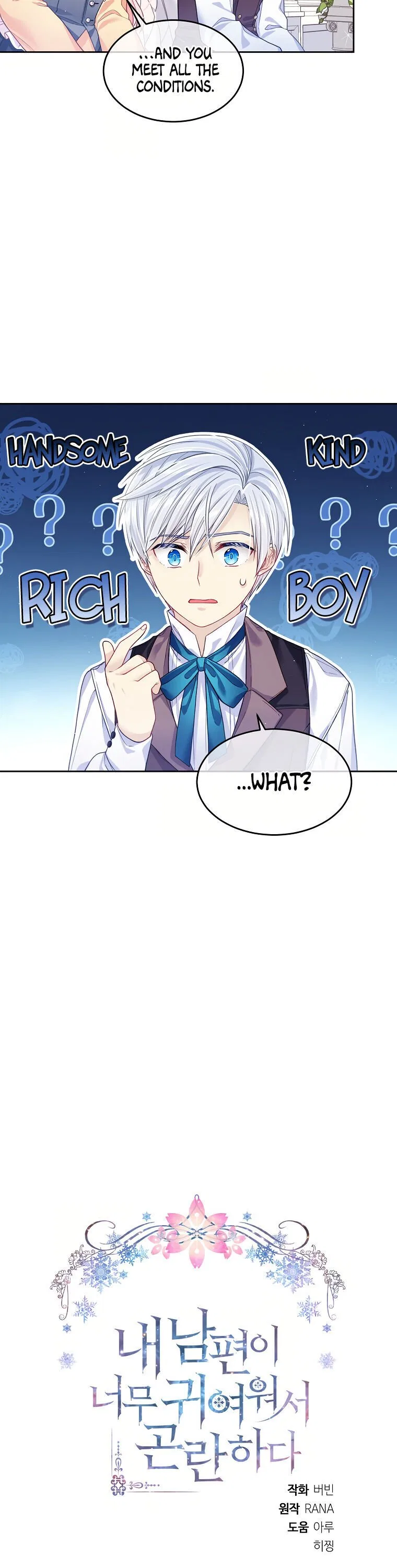 I’m In Trouble Because My Husband Is So Cute Chapter 7 – Page 6