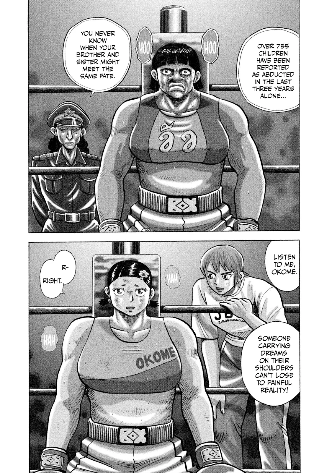 Rice Shoulder Chapter 50 – Page 1
