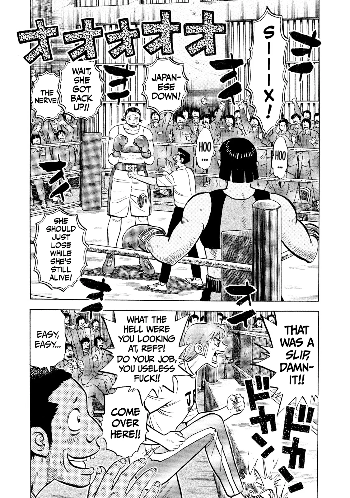Rice Shoulder Chapter 49 – Page 1
