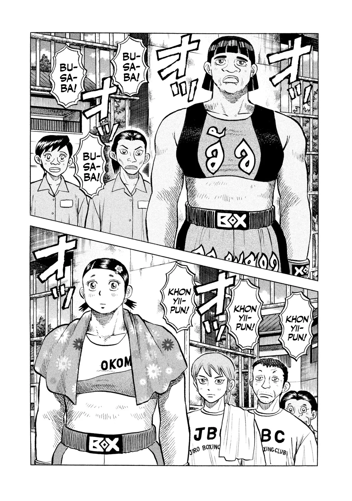 Rice Shoulder Chapter 46 – Page 1