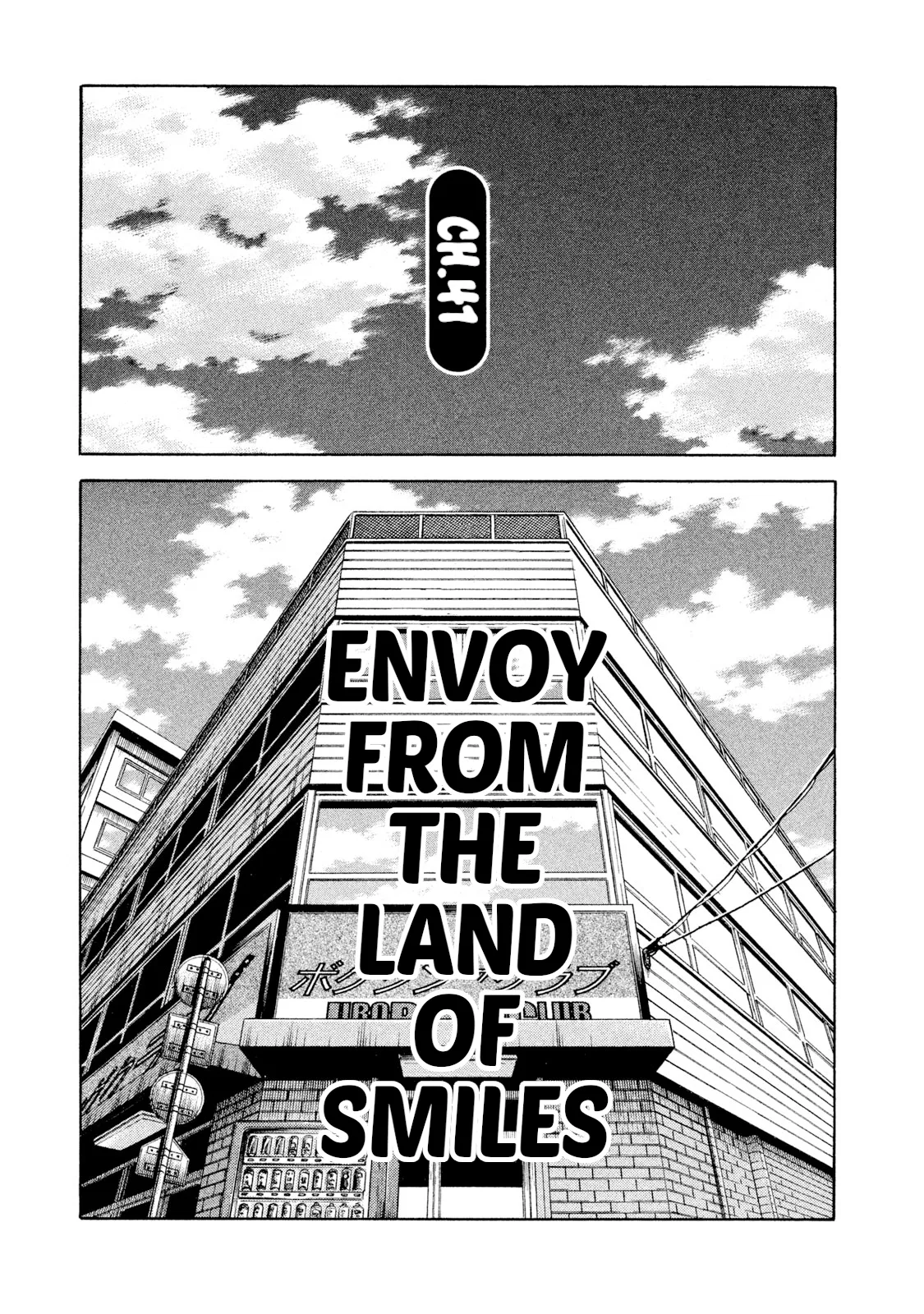 Rice Shoulder Chapter 41 – Page 1