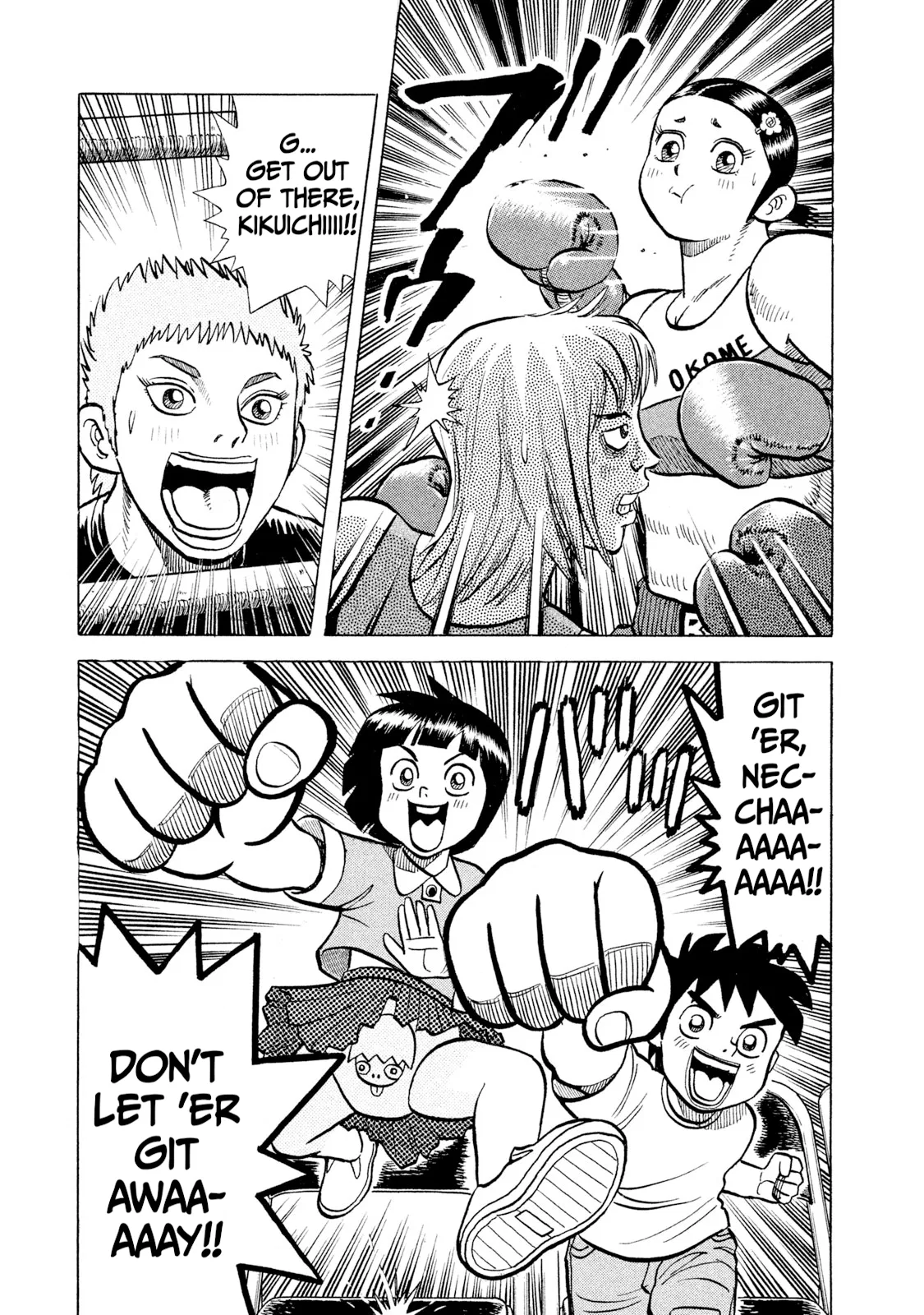 Rice Shoulder Chapter 36 – Page 1