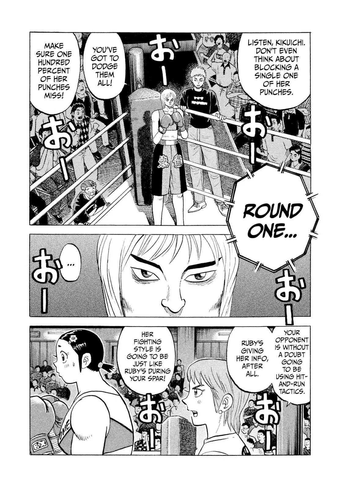 Rice Shoulder Chapter 33 – Page 1