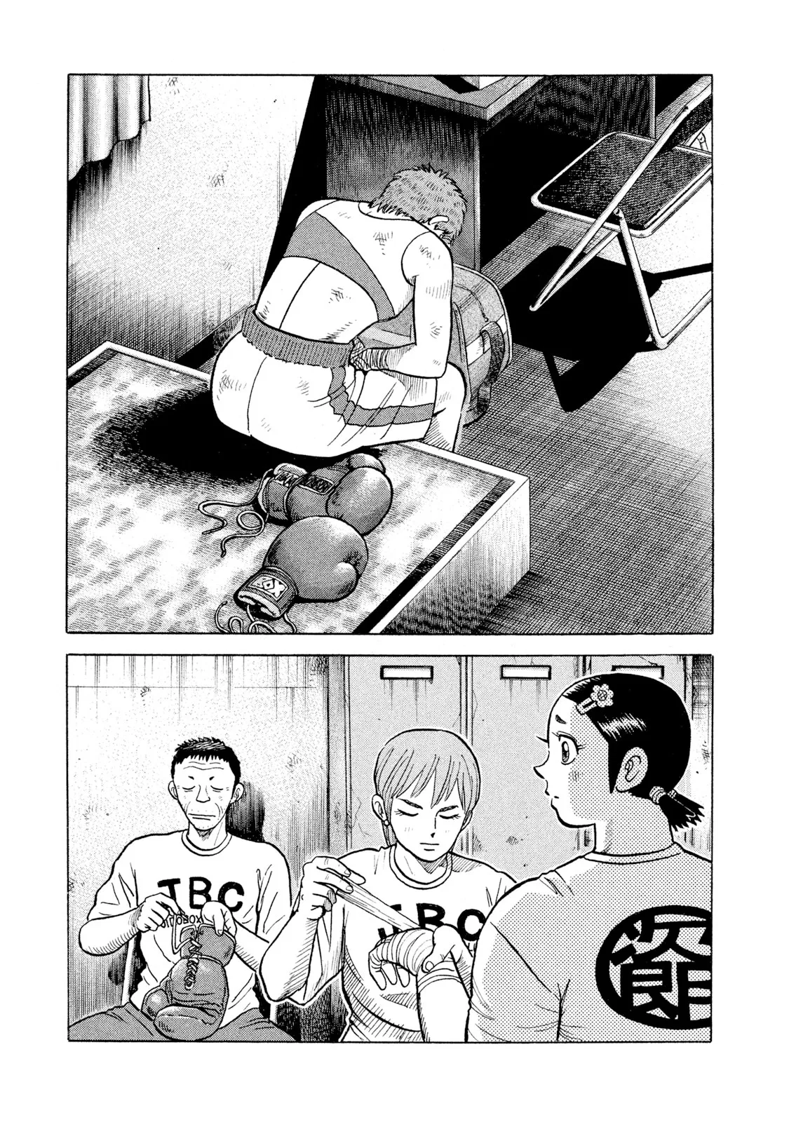 Rice Shoulder Chapter 31 – Page 1