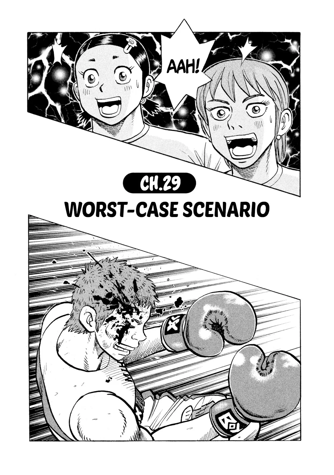 Rice Shoulder Chapter 29 – Page 1
