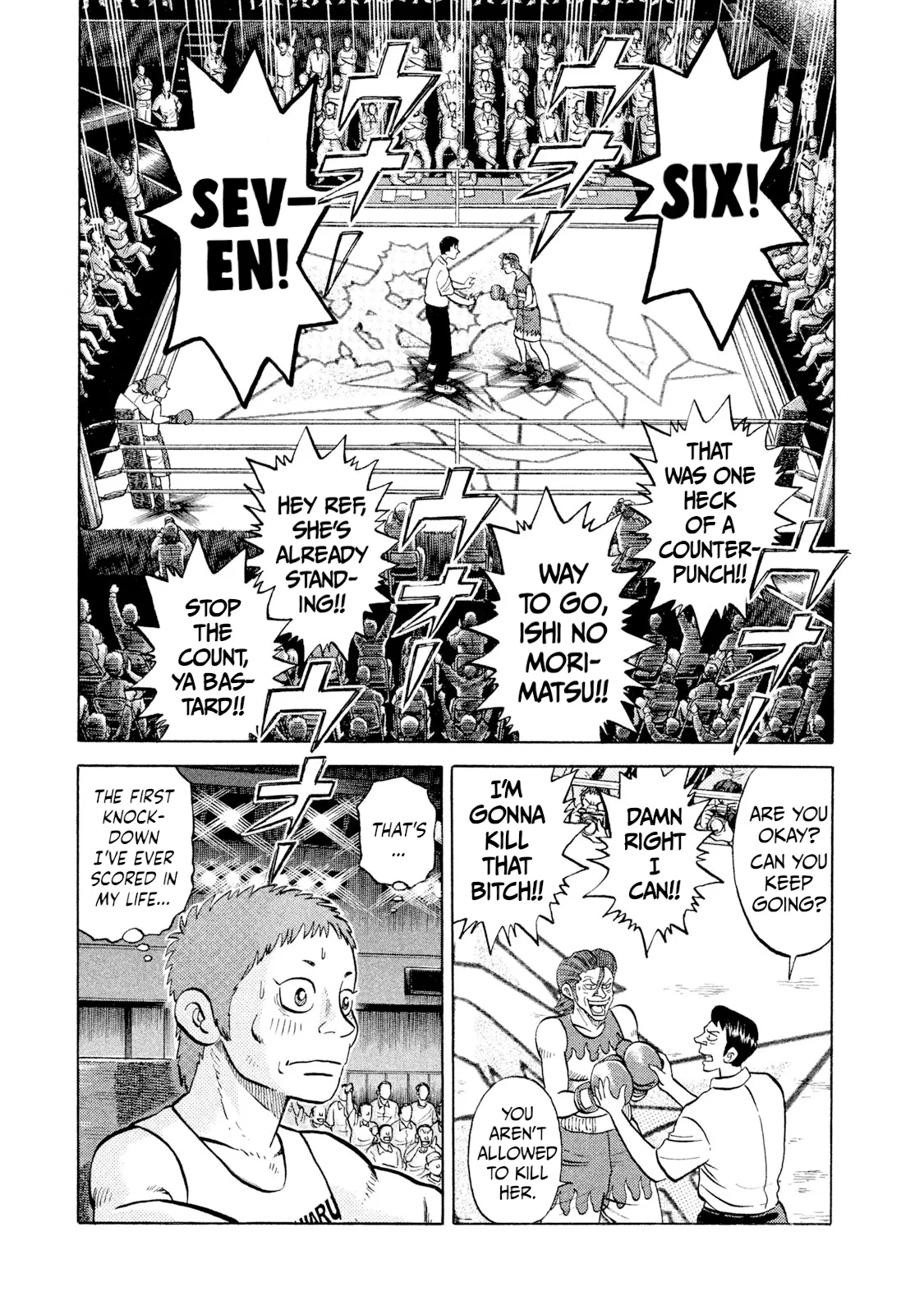 Rice Shoulder Chapter 27 – Page 1