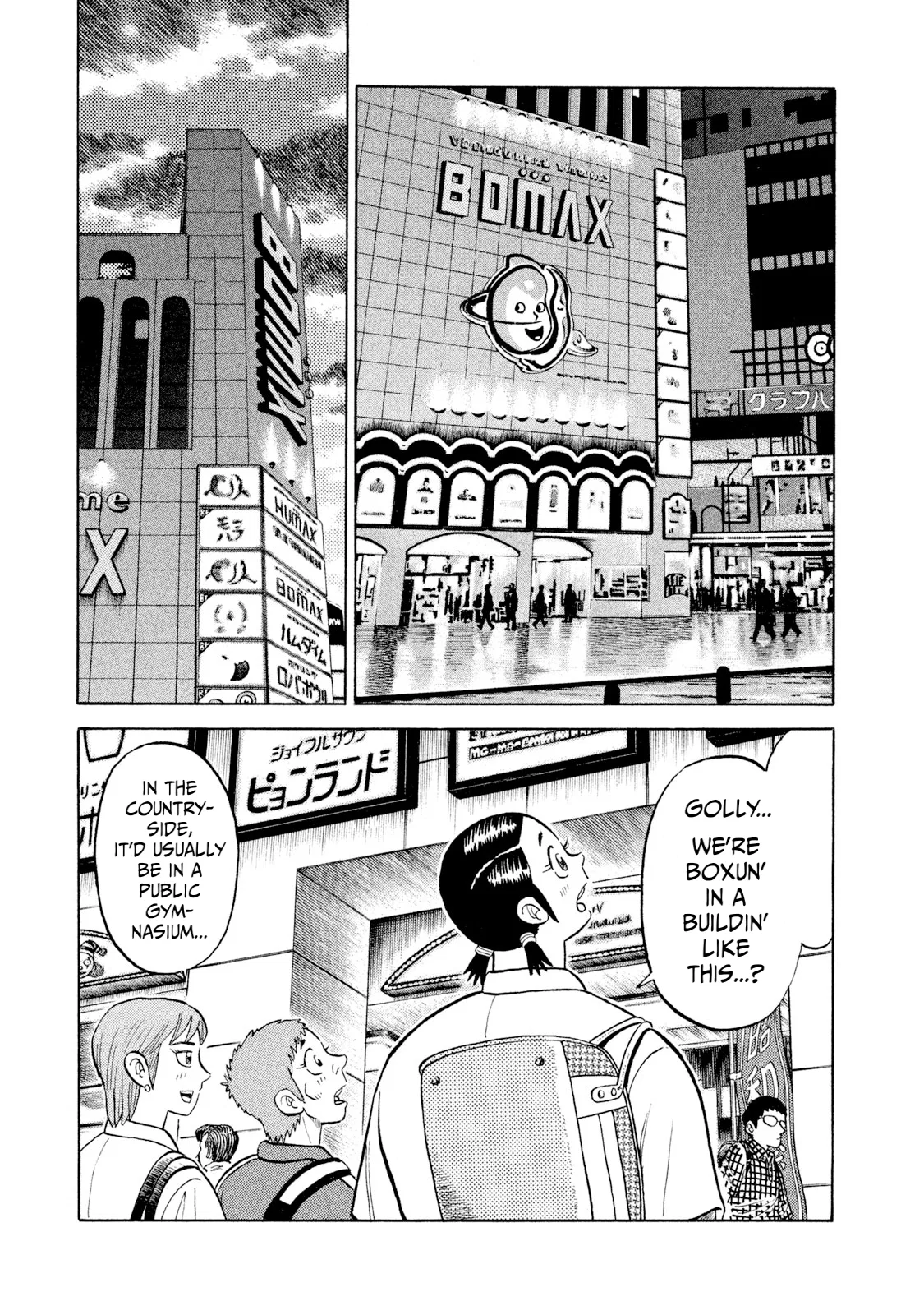 Rice Shoulder Chapter 25 – Page 1