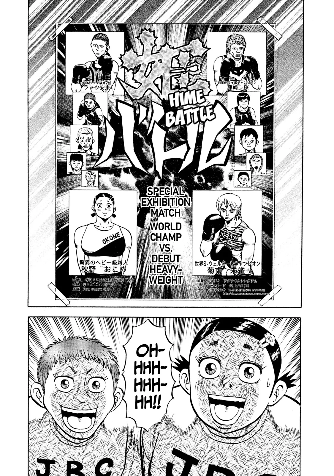 Rice Shoulder Chapter 24 – Page 1