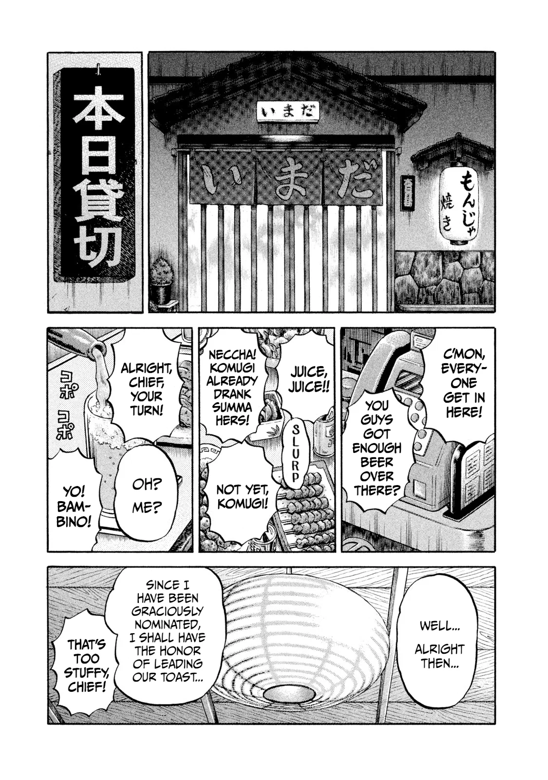 Rice Shoulder Chapter 18 – Page 1