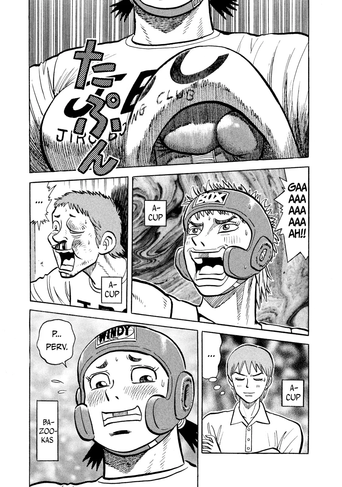 Rice Shoulder Chapter 17 – Page 1