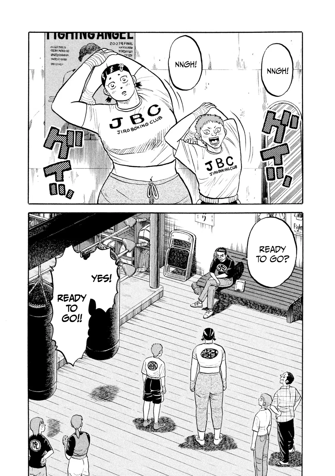 Rice Shoulder Chapter 12 – Page 1