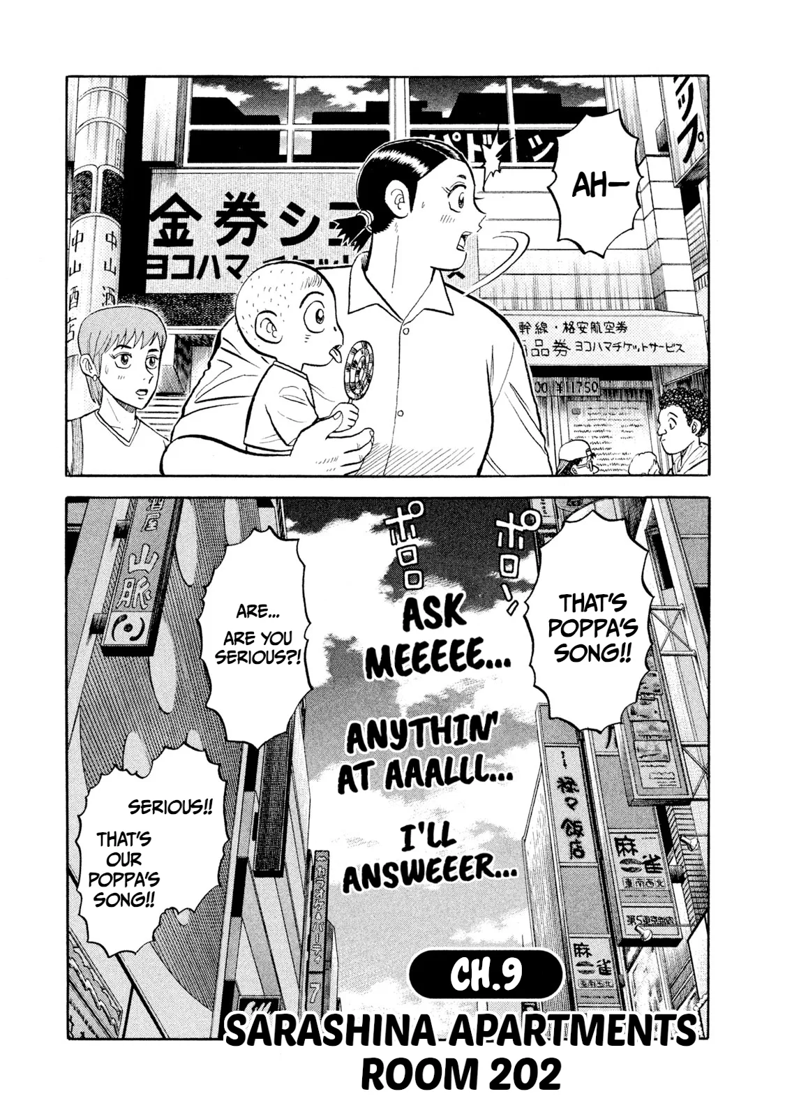 Rice Shoulder Chapter 9 – Page 1
