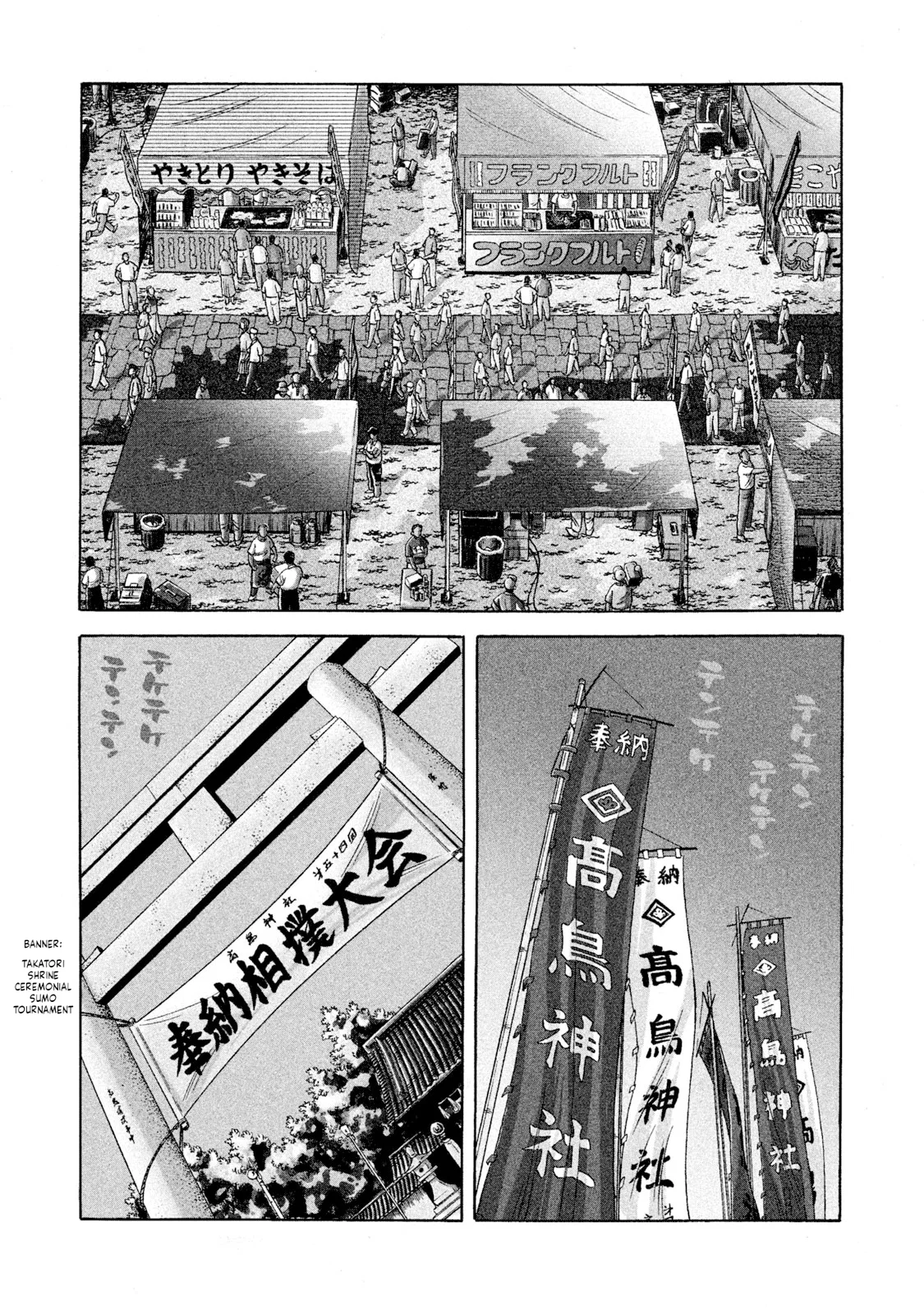 Rice Shoulder Chapter 1 – Page 1