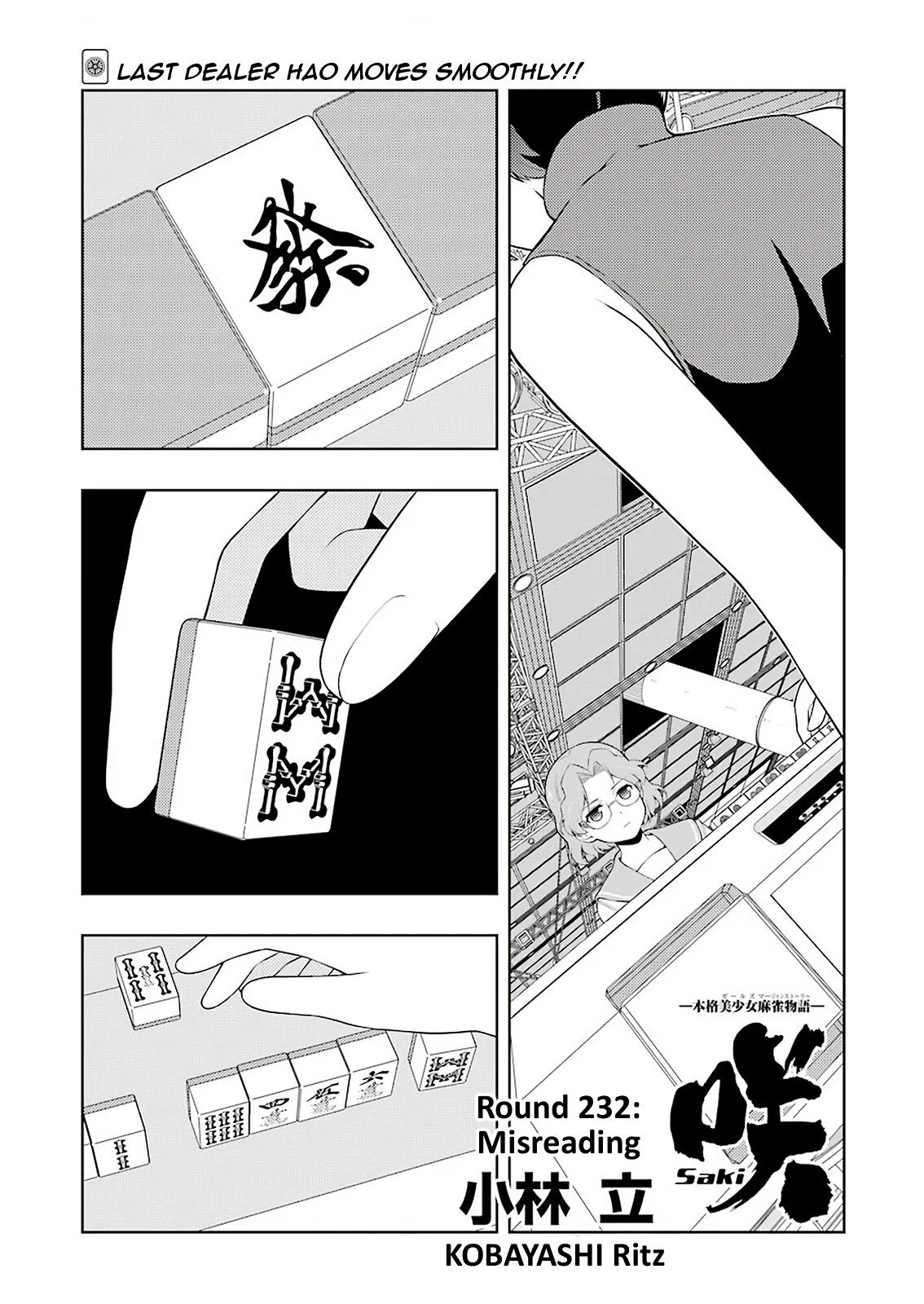 Saki Chapter 232 – Page 1