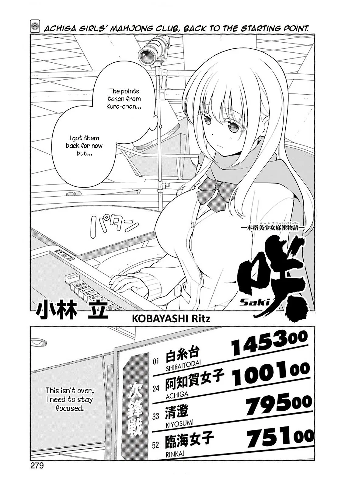 Saki Chapter 229 – Page 1
