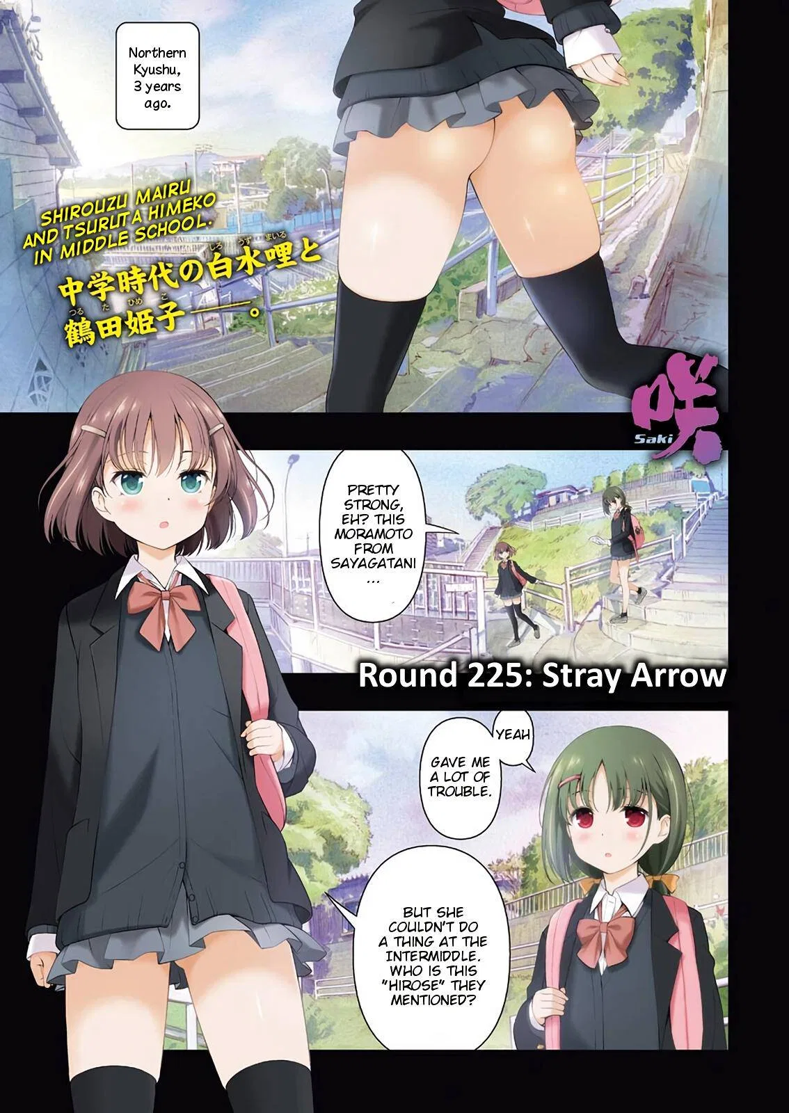Saki Chapter 225 – Page 1