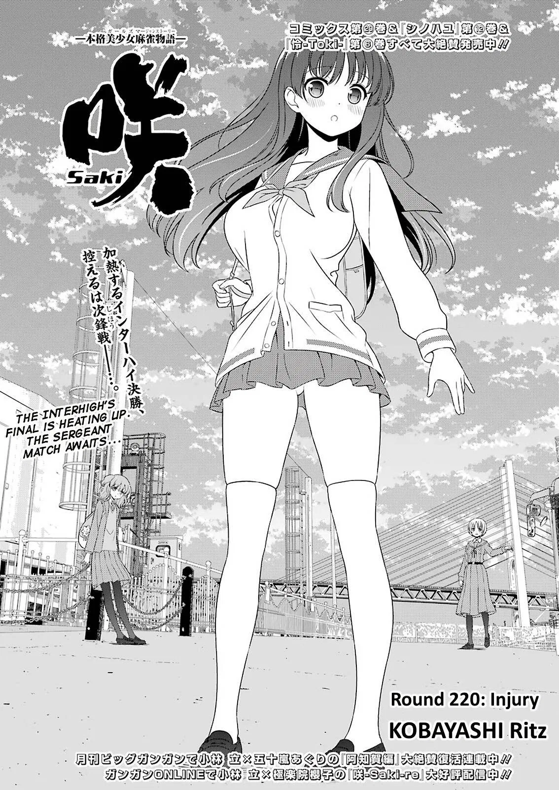 Saki Chapter 220 – Page 1