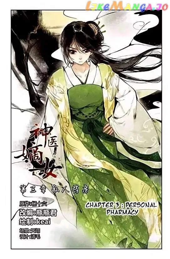 Shen Yi Di Nu Chapter 3 – Page 2