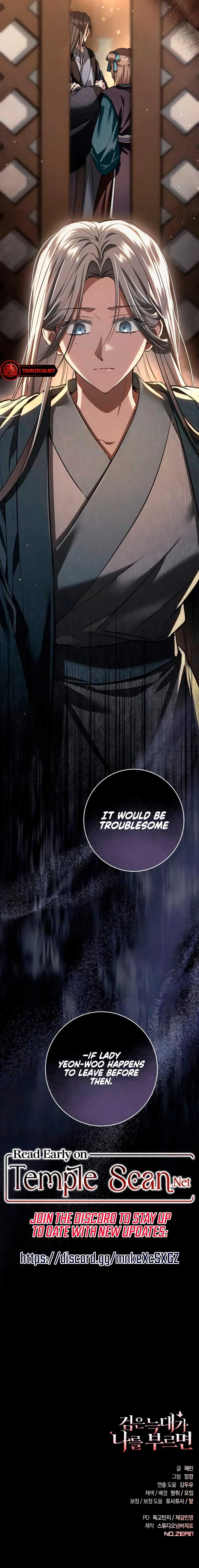 When the Black Wolf Calls Me Chapter 28 – Page 15