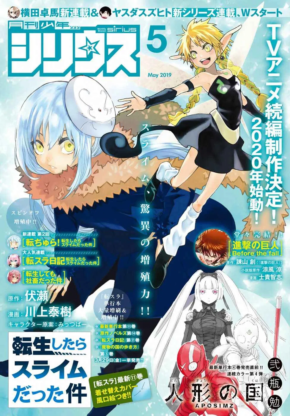 Tensei Shitara Slime Datta Ken Chapter 55 – Page 2