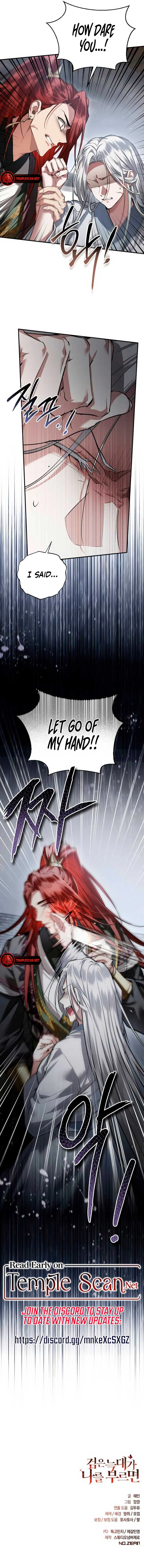 When the Black Wolf Calls Me Chapter 22 – Page 13
