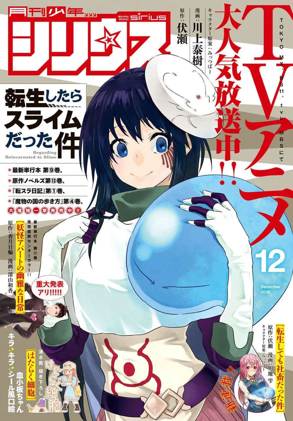 Tensei Shitara Slime Datta Ken Chapter 47 – Page 2
