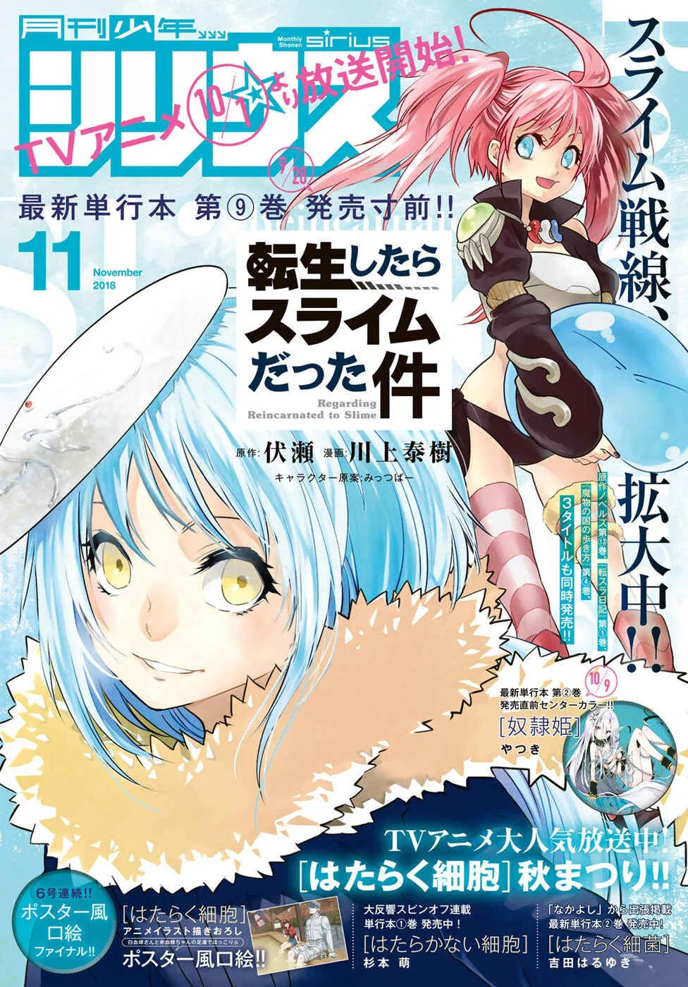 Tensei Shitara Slime Datta Ken Chapter 46 – Page 2