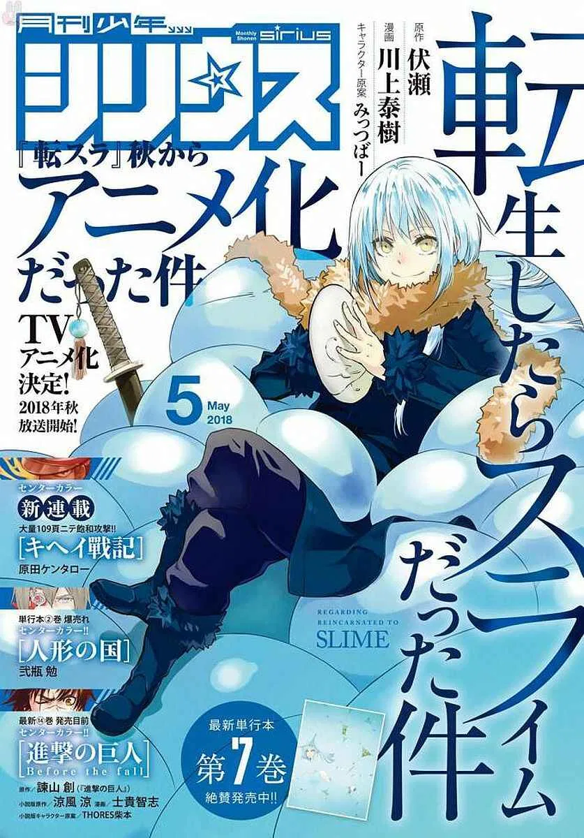 Tensei Shitara Slime Datta Ken Chapter 38 – Page 2