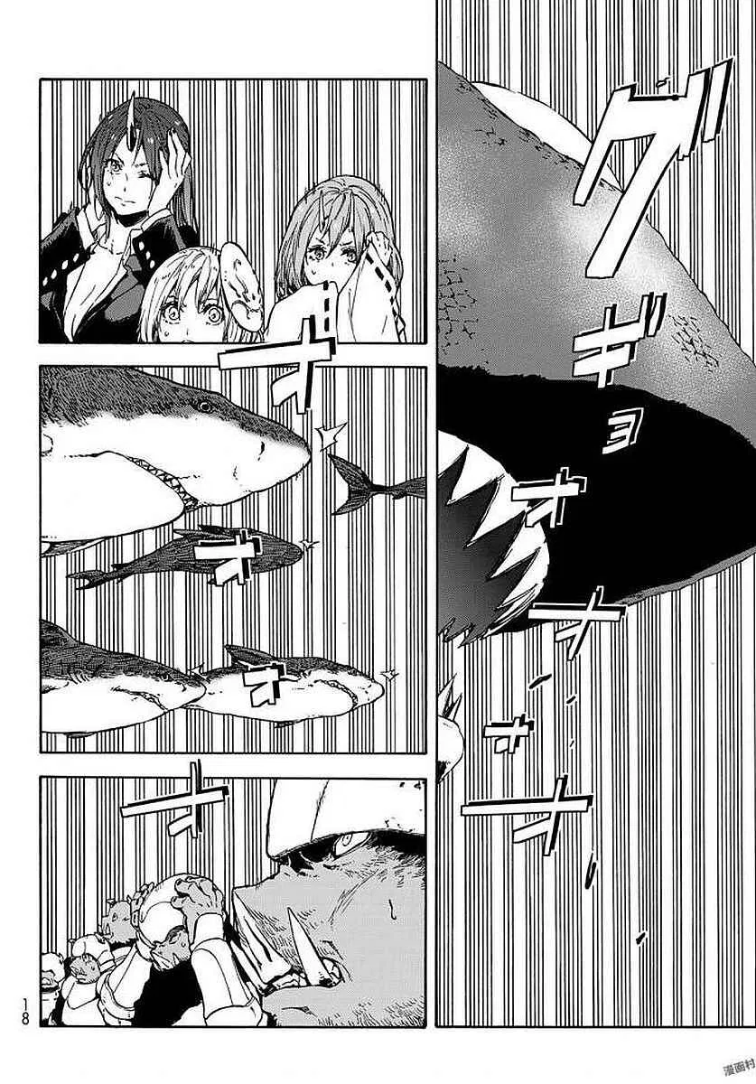 Tensei Shitara Slime Datta Ken Chapter 38 – Page 6