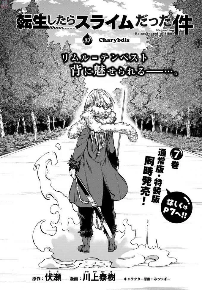 Tensei Shitara Slime Datta Ken Chapter 37 – Page 4