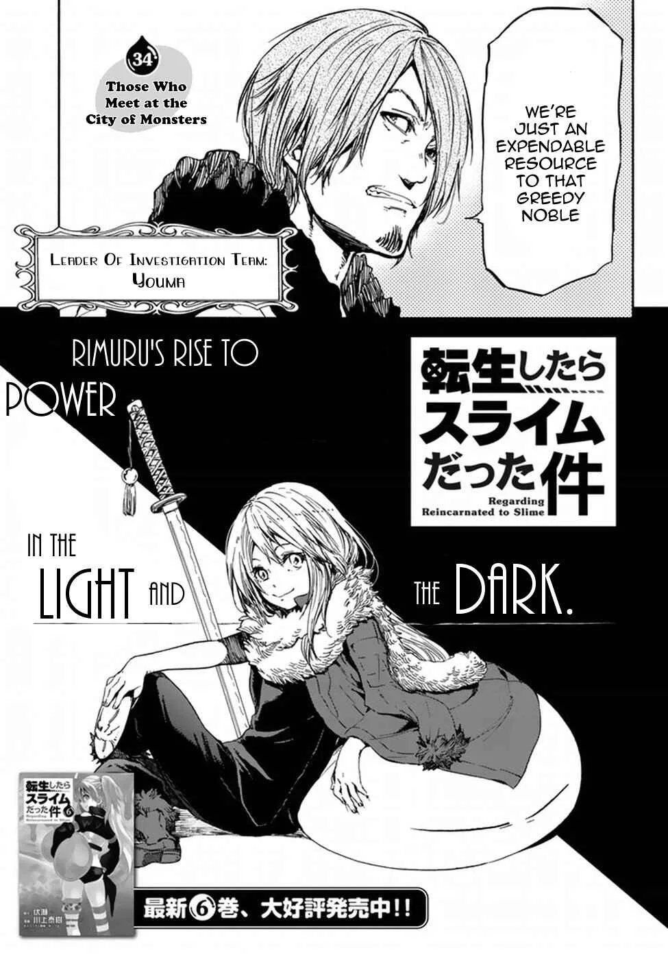 Tensei Shitara Slime Datta Ken Chapter 34 – Page 4