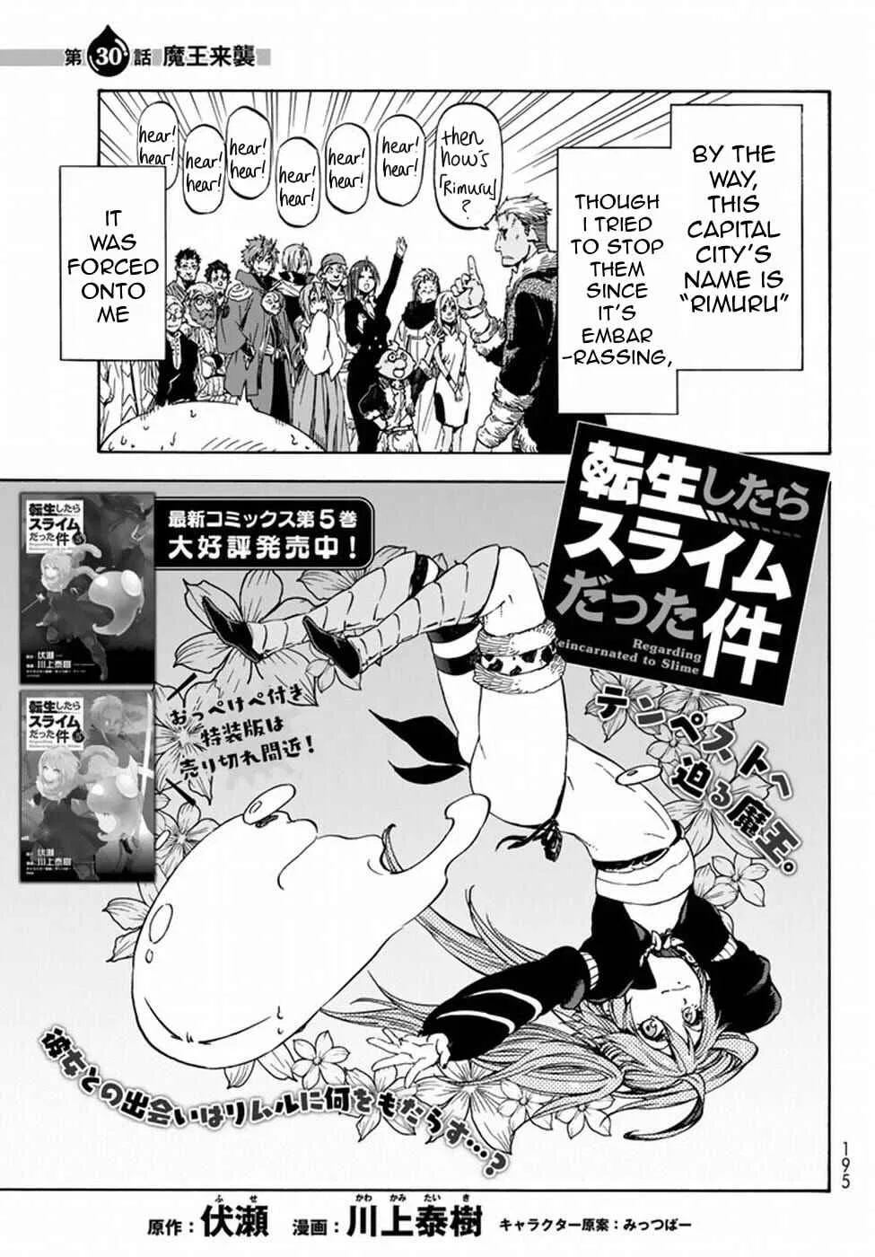 Tensei Shitara Slime Datta Ken Chapter 30 – Page 4