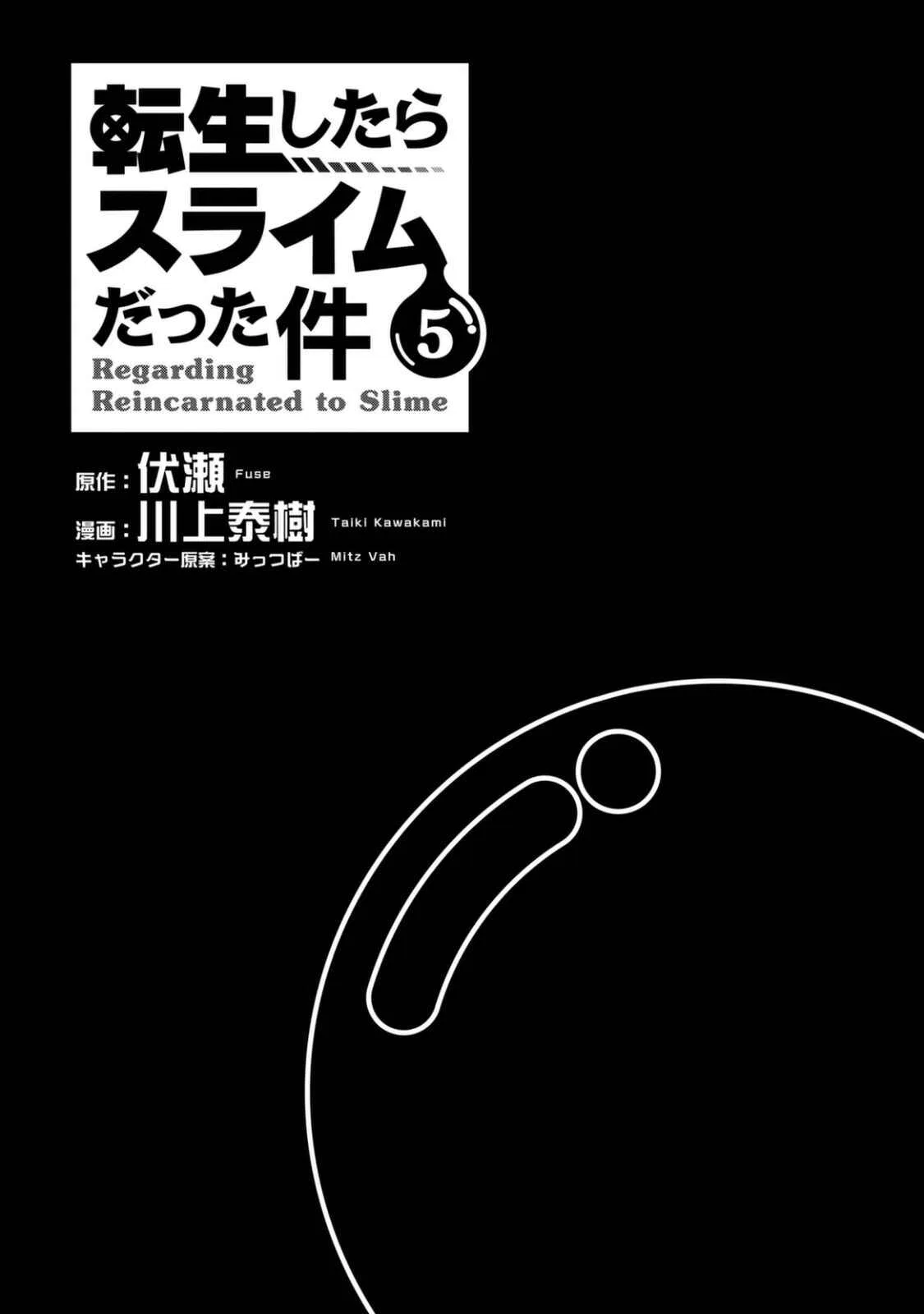 Tensei Shitara Slime Datta Ken Chapter 23 – Page 4
