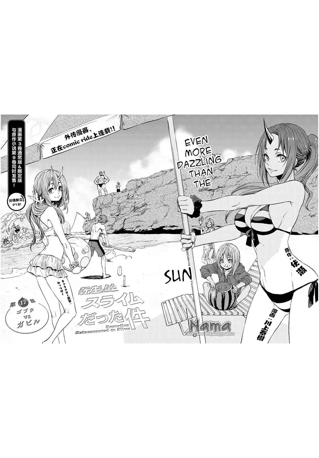 Tensei Shitara Slime Datta Ken Chapter 17 – Page 2