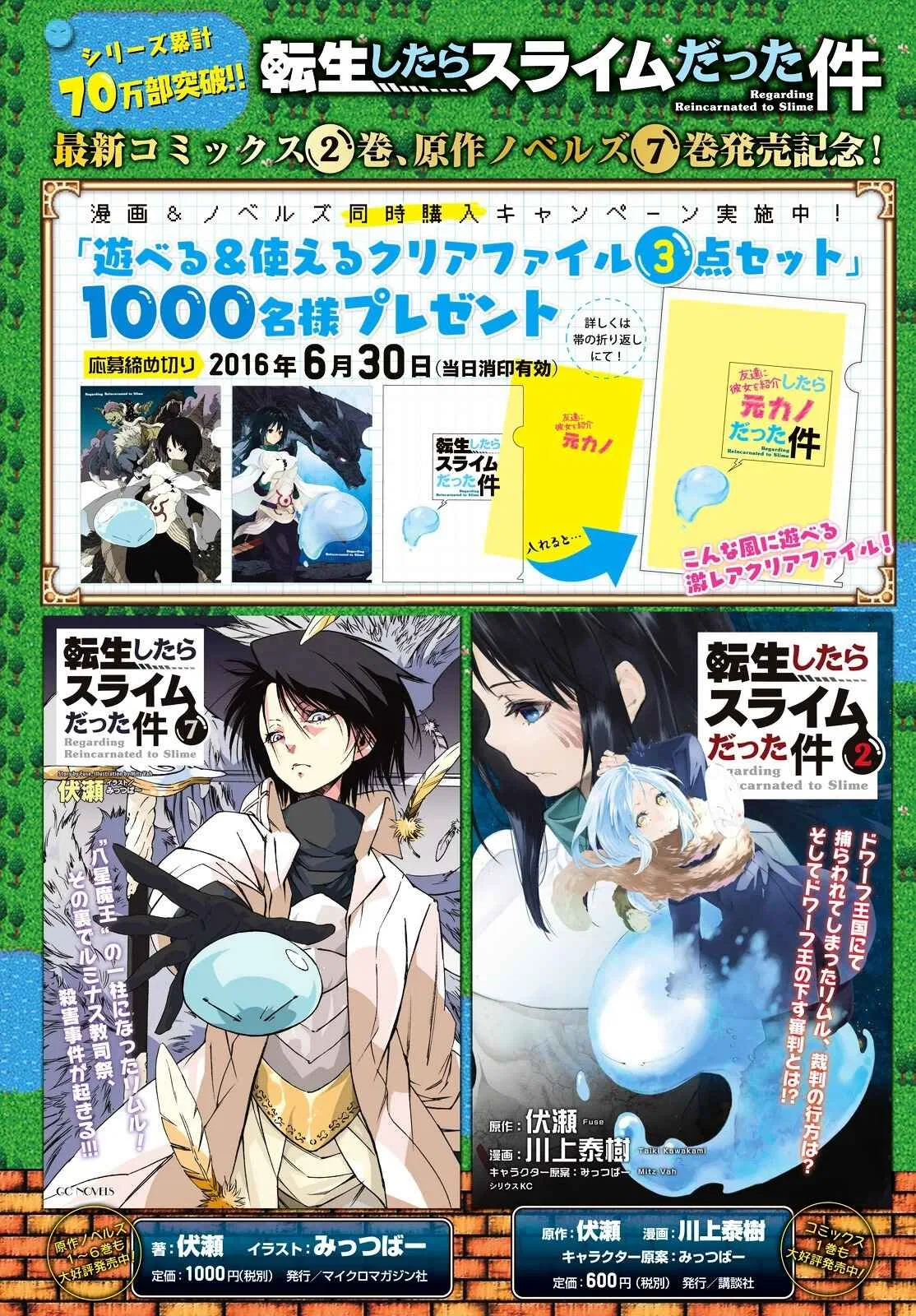 Tensei Shitara Slime Datta Ken Chapter 13 – Page 3