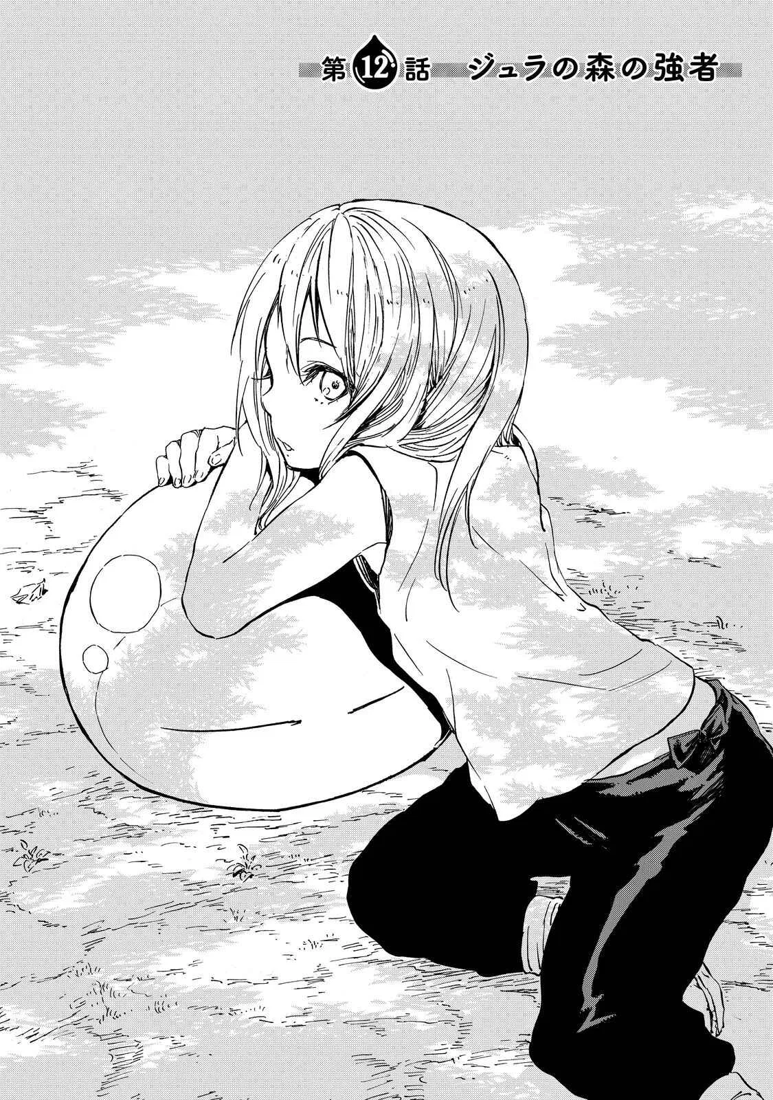 Tensei Shitara Slime Datta Ken Chapter 12 – Page 3