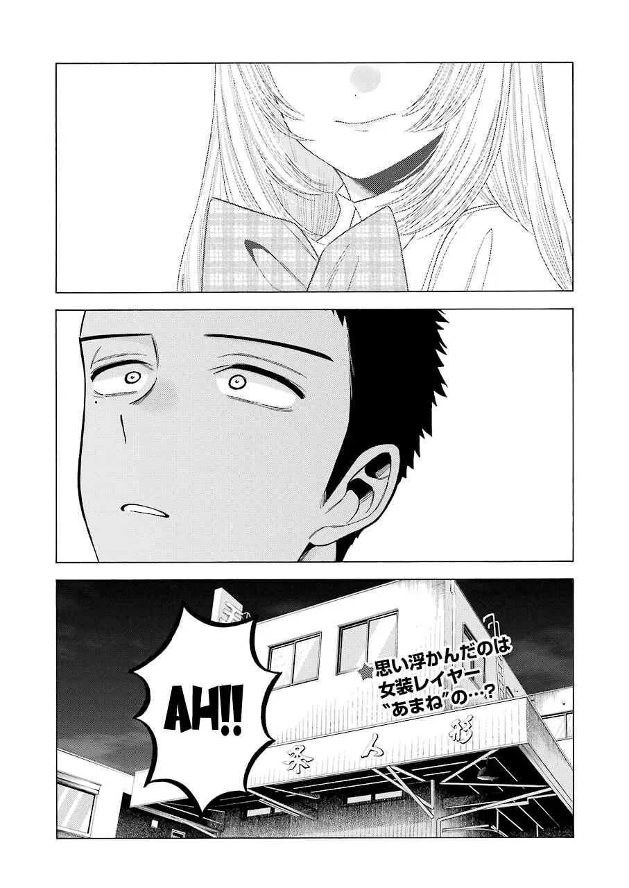 Sono Bisque Doll wa Koi o Suru Chapter 56 – Page 20